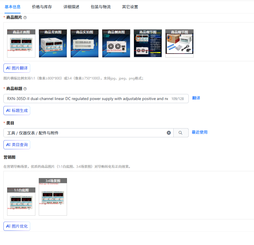 RXN-305D-II デュアルチャンネルリニアDC安定化電 - Dual Channel Linear Power Supply 30V 5A のレビューと価格
