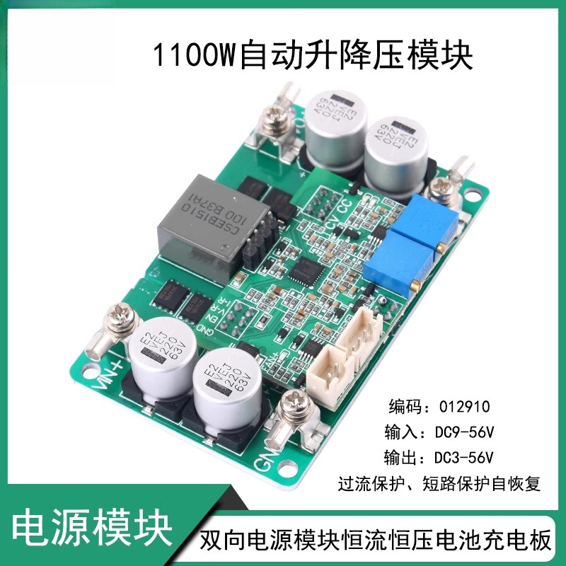 DC-DC 自動昇圧および降圧電源モジュール 定電圧バッテリ - Step Down Dc Power Supply Module 1000W のレビューと価格